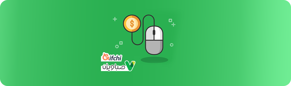 طراحی پکیج صباویژن در گیف چی