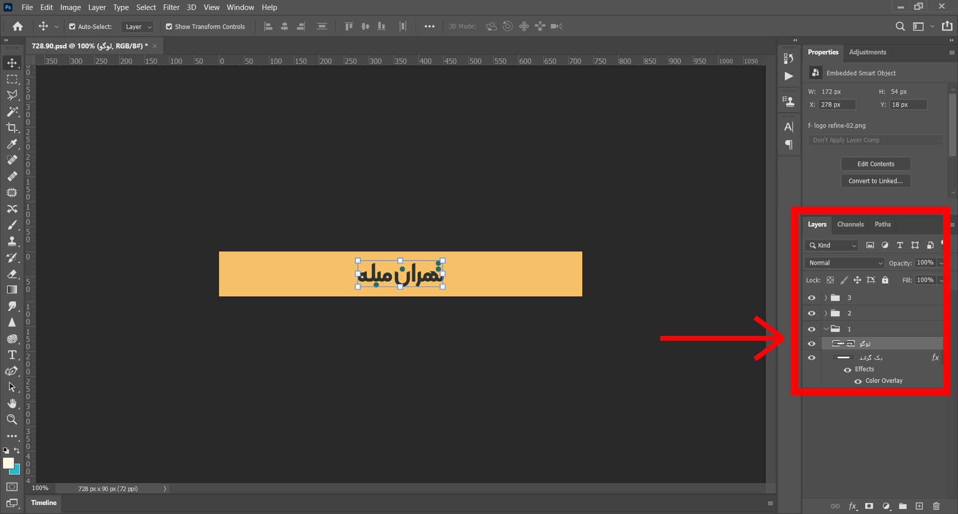 فایل لایه باز بنر گیف تهران مبله