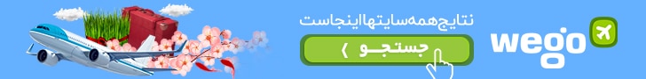 بنرگیف ویگو