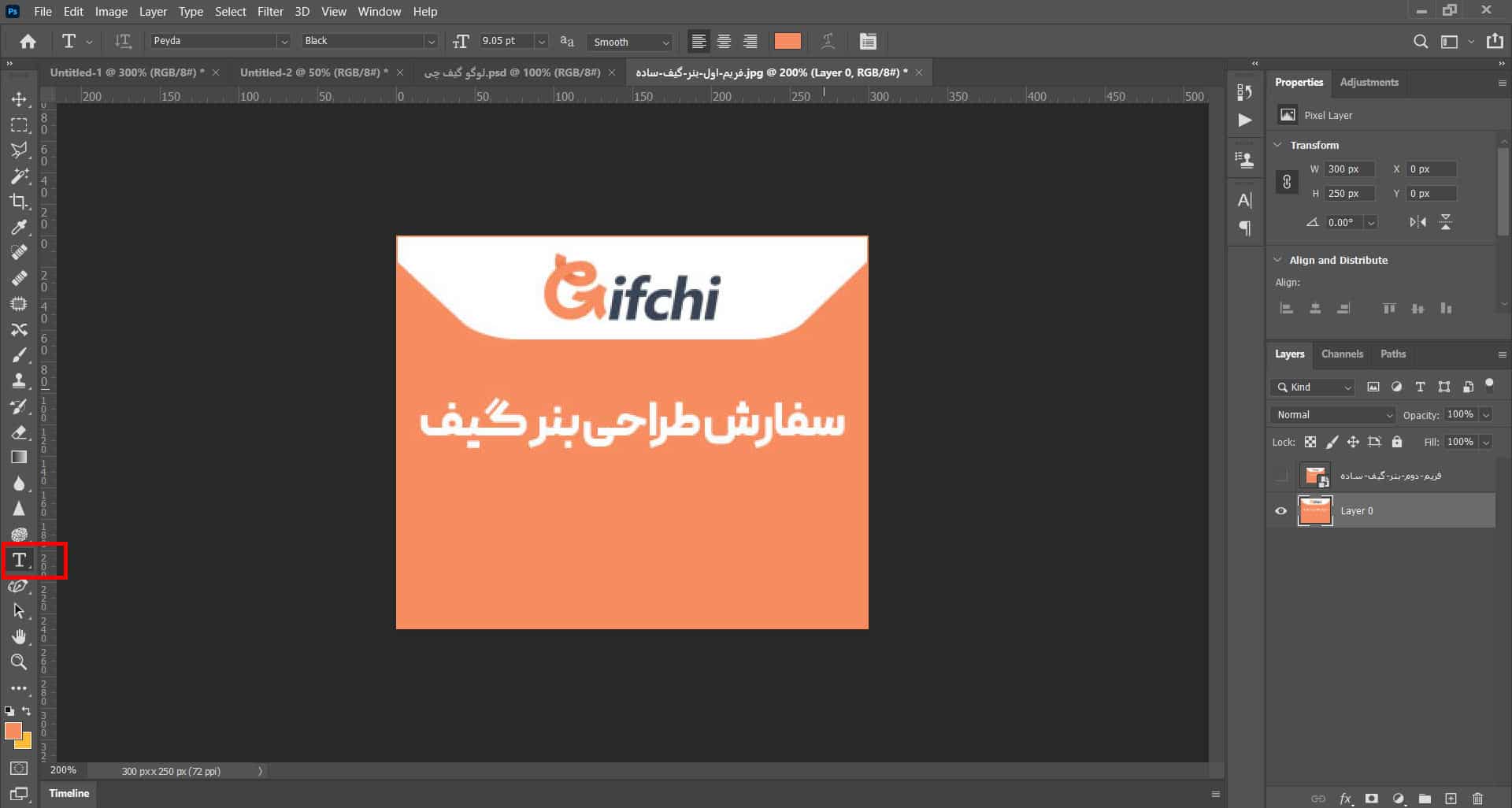 اضافه کردن متن در فتوشاپ