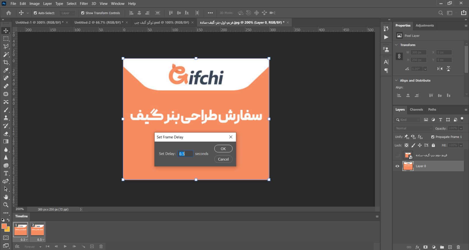 تنظیم زمان در تایم لاین فتوشاپ