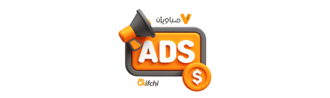 پکیج گیف صباویژن